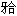YZ37_000.gif