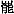 YZ162_61_6_2.gif