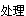 XBchuli.gif