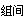 XBzujian.gif
